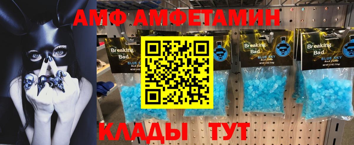 АМФЕТАМИН VHQ  АМФЕТАМИН  Каменск-Шахтинский  Вход с VPN 