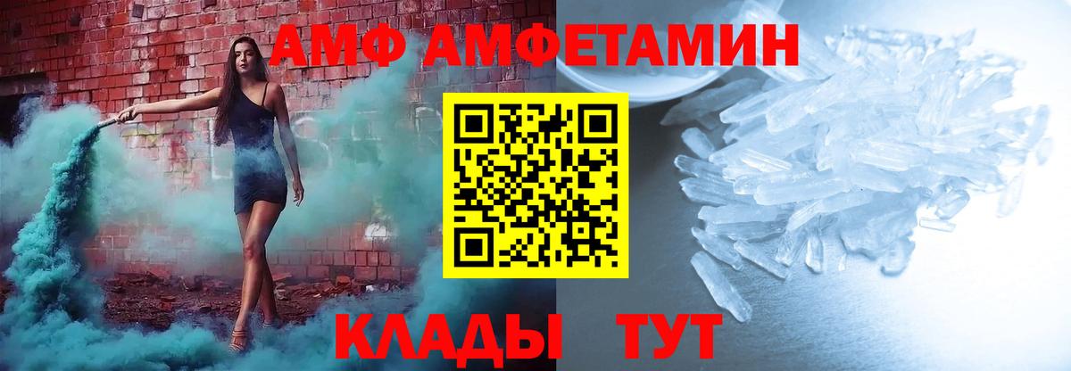 АМФ VHQ Каменск-Шахтинский