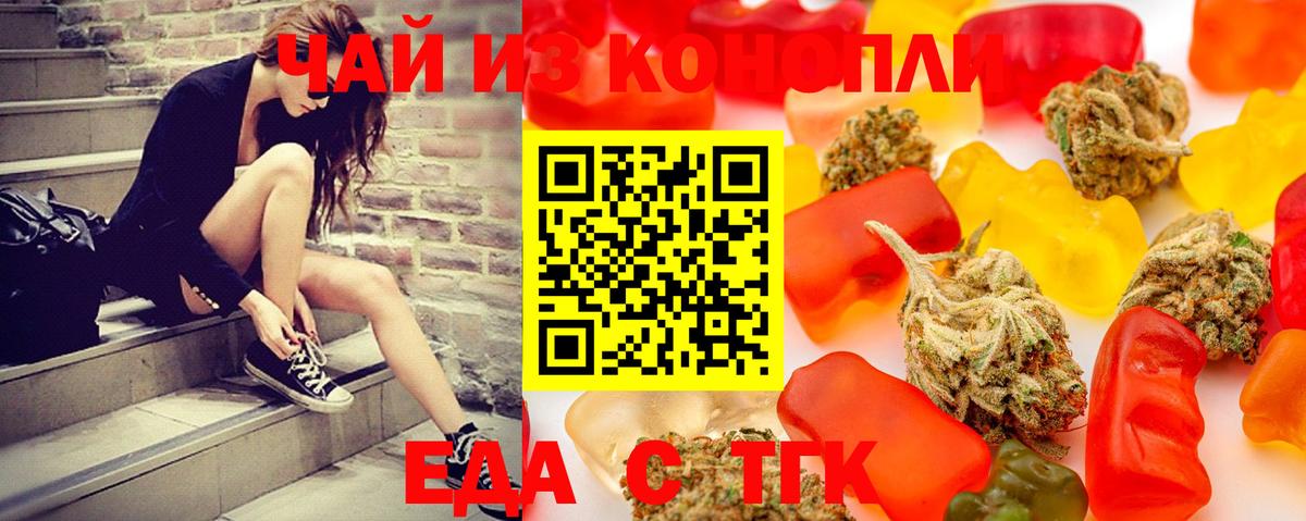 Cannafood конопля  Вход с VPN  Каменск-Шахтинский 