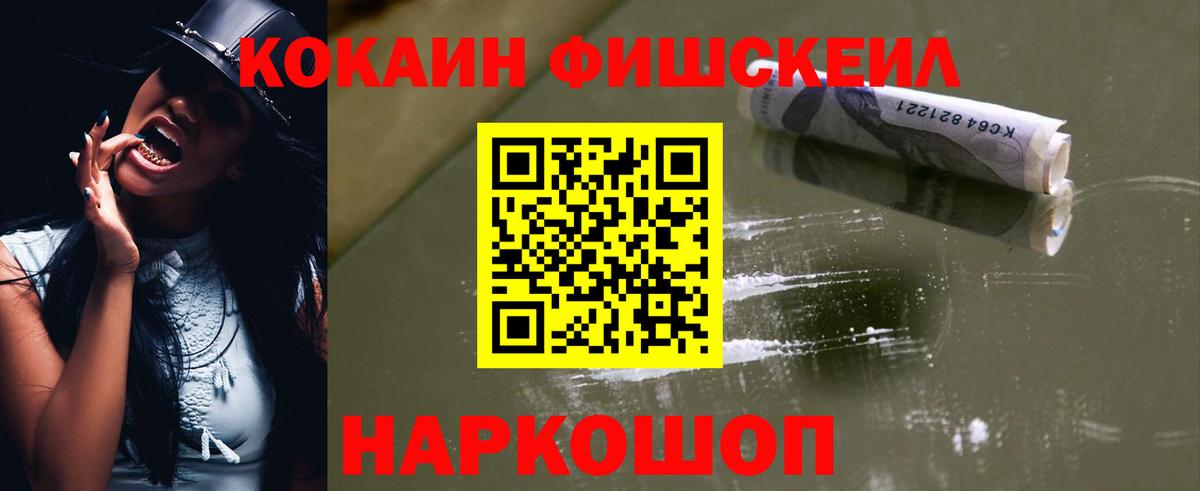 Каменск-Шахтинский  Кокаин VHQ  КОКАИН VHQ  Вход с VPN 