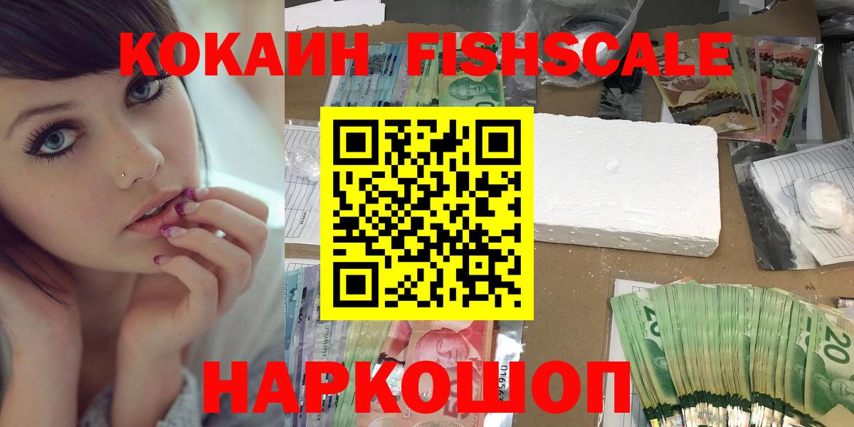 Cocaine VHQ Каменск-Шахтинский