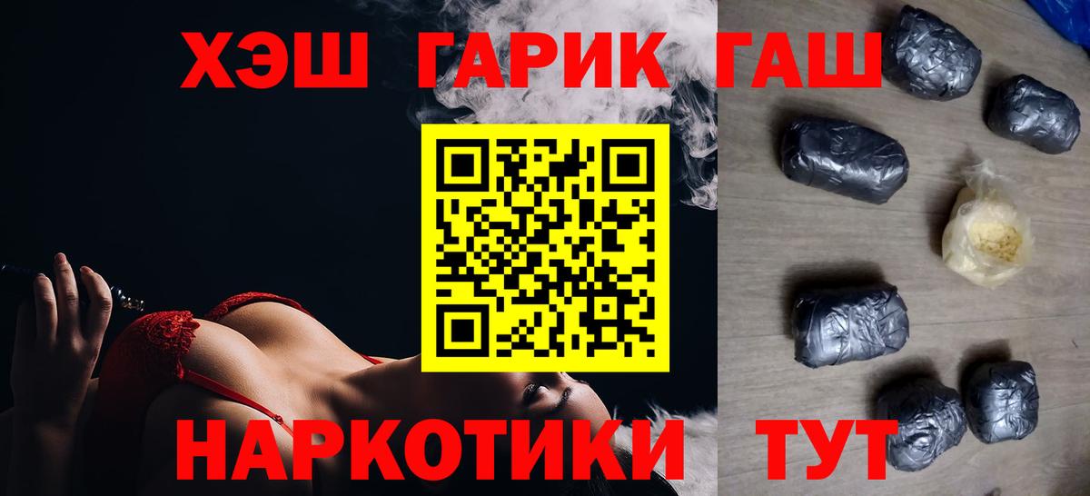 Гашиш Premium Каменск-Шахтинский