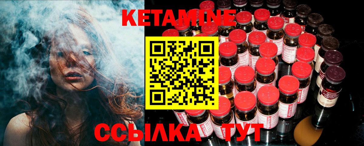 КЕТАМИН VHQ  Вход с VPN  Каменск-Шахтинский 