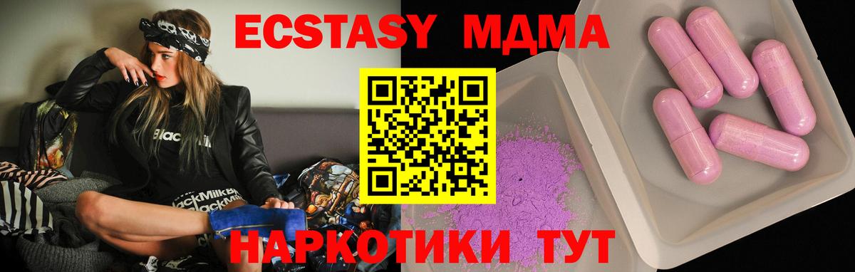 МДМА Molly Каменск-Шахтинский