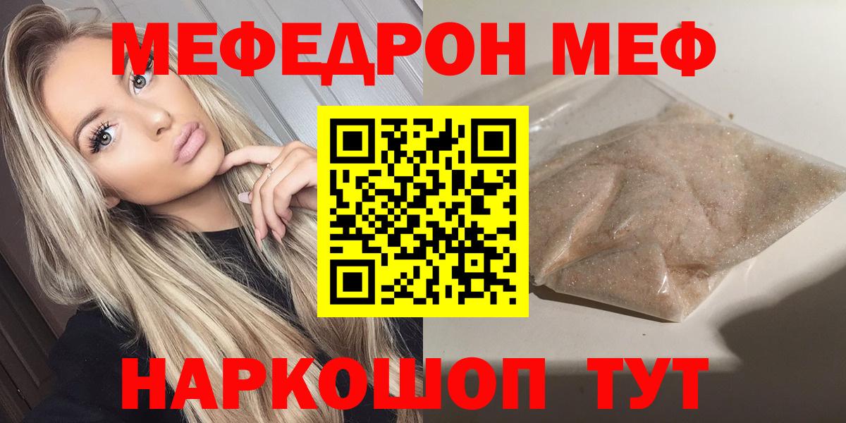 МЕФ мука Каменск-Шахтинский