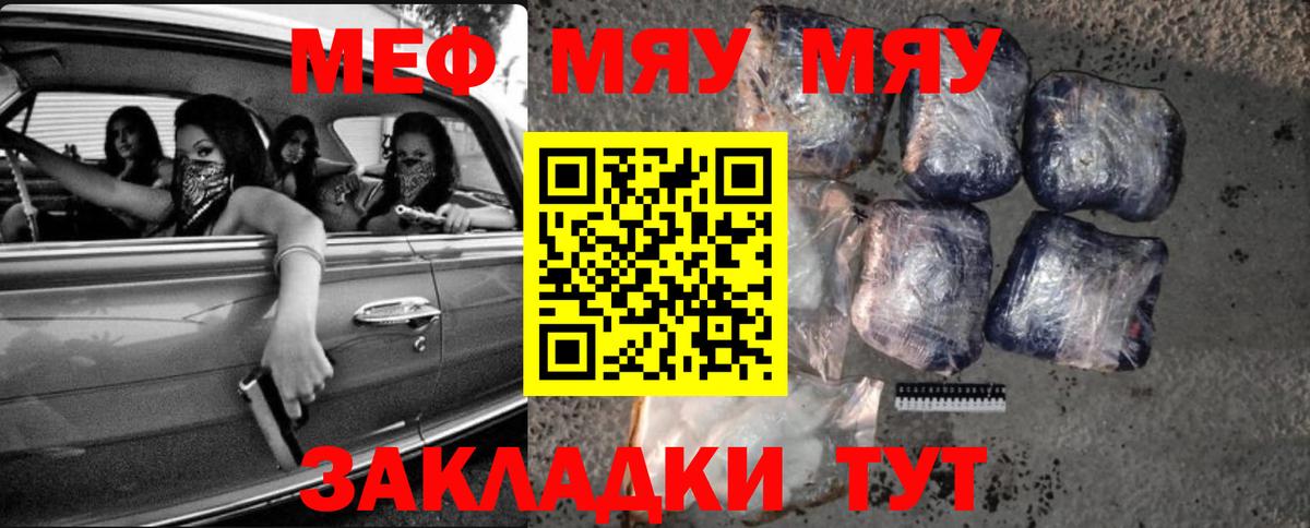 Мефедрон  Мефедрон mephedrone  Вход с VPN  Каменск-Шахтинский  МЯУ-МЯУ 4 MMC  МЕФ 