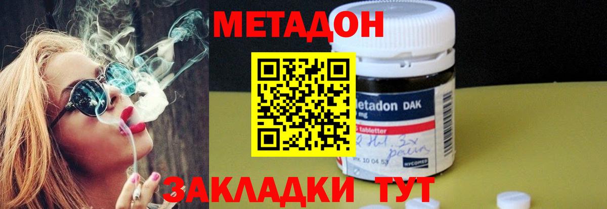 МЕТАДОН мёд Каменск-Шахтинский