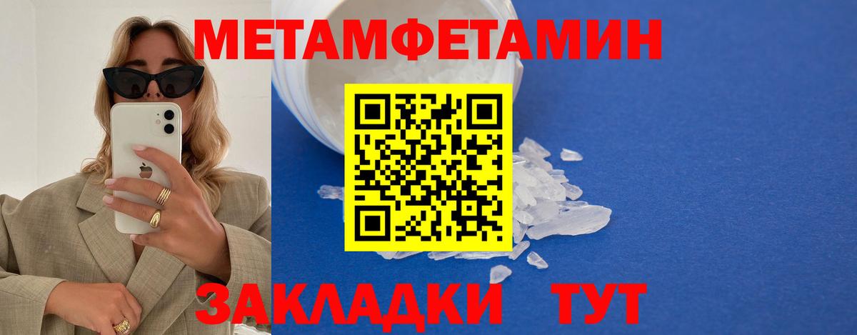 Метамфетамин кристалл  Вход с VPN  Каменск-Шахтинский 
