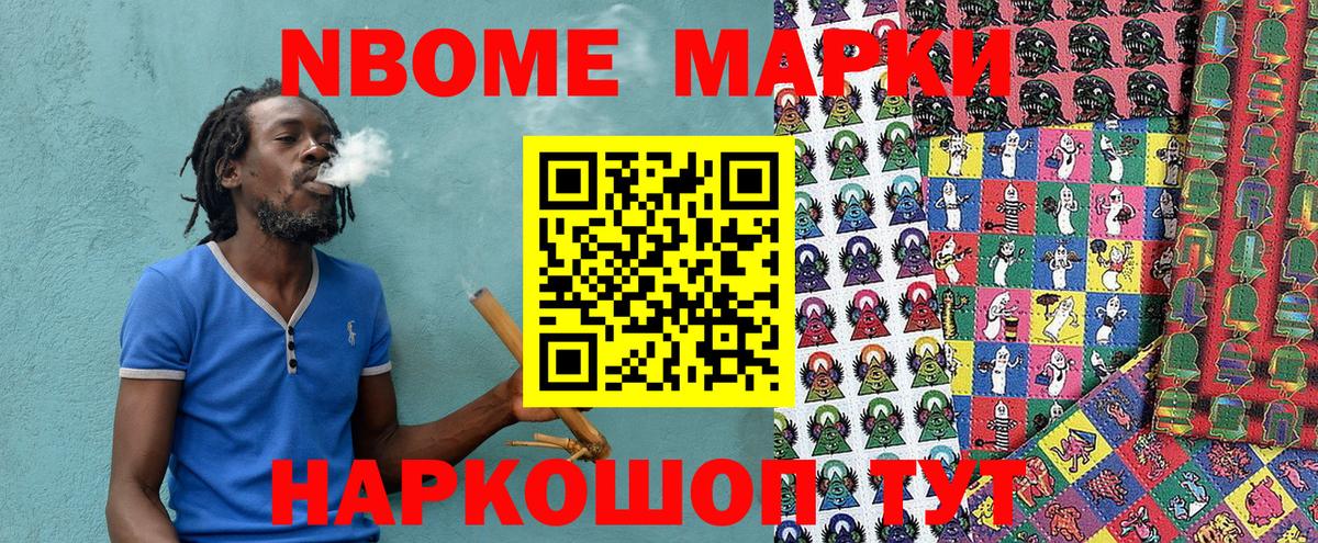 Каменск-Шахтинский  Наркотические марки 1,8мг  Вход с VPN 