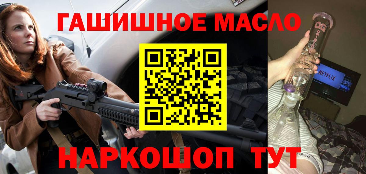 Каменск-Шахтинский  закладки  Вход с VPN  ТГК гашишное масло  ТГК Wax 