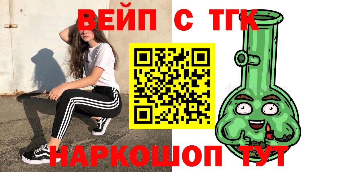 ТГК гашишное масло Каменск-Шахтинский